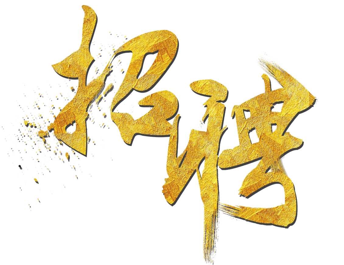 贵州国知酒业新乡人才招聘