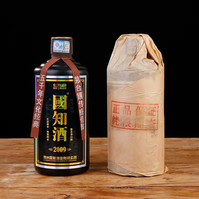 新乡国知酒2009